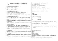 2020-2021年山东省淄博市初一（下）期末检测语文试卷部编版