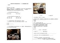 2020-2021年河南省焦作市初一（下）期末抽测语文试卷部编版