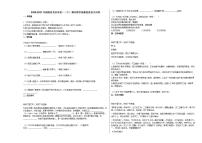 2020-2021年福建省龙岩市初一（下）期末教学质量检查语文试卷部编版