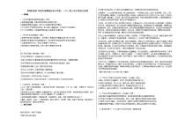 2020-2021年四川省攀枝花市小学初一（下）第三次月考语文试卷部编版