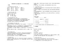 2020-2021年辽宁省鞍山市初一（下）月考语文试卷部编版