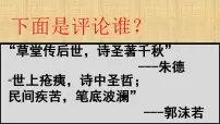 初中语文望岳背景图ppt课件