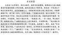 初中语文人教部编版八年级下册第六单元24 唐诗三首卖炭翁教课内容课件ppt