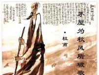 人教部编版八年级下册茅屋为秋风所破歌教课ppt课件