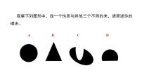 人教部编版九年级上册20 谈创造性思维教案配套课件ppt