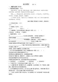 江苏省无锡市太湖格致中学2021-2022学年九年级10月月考语文【试卷+答案】