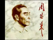 九年级上册第一单元2 周总理,你在哪里背景图课件ppt