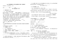 2021人教部编版语文八年级上册期中复习试卷（适用深圳）