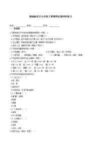语文九年级下册第六单元20 曹刿论战课后复习题