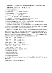 安徽省涡阳县王元中学2020年九年级下学期语文第一次质量检测语文试卷含答案