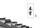 语文人教部编版春 望教学课件ppt