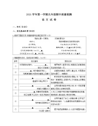 浙江省温州市平阳县2021-2022学年九年级上学期期中联考语文试题（word版含答案）