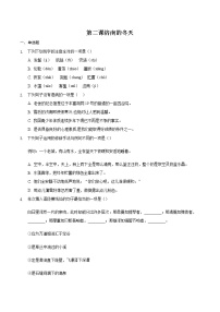 语文七年级上册第一单元2 济南的冬天精品同步达标检测题