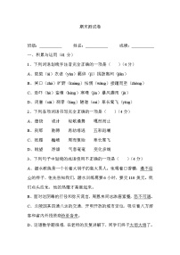 （精品）期末测试卷+答案（含解析）