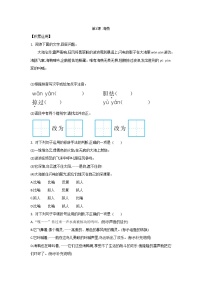 初中语文人教部编版九年级下册4 海燕精品一课一练
