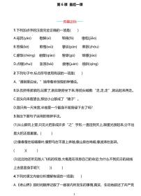 初中语文人教部编版七年级下册6 老山界当堂达标检测题