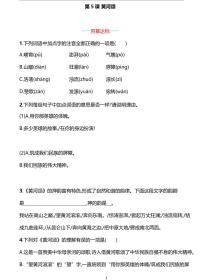 初中语文人教部编版七年级下册5 黄河颂同步练习题