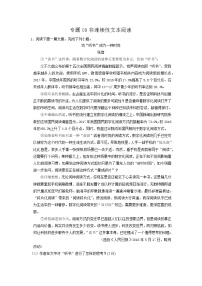 专题09  非连续性文本阅读-2021-2022学年八年级语文上学期期中专题精准培优复习练
