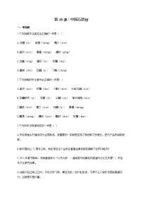 初中语文人教部编版八年级上册18 中国石拱桥同步练习题