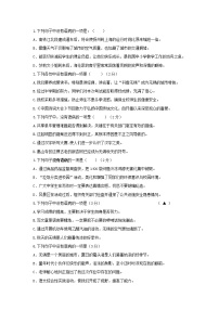 专题03  病句-2021-2022学年七年级语文上学期期中专题精准培优复习练
