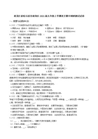 黑龙江省哈尔滨市南岗区2021-2022学年九年级上学期期中调研语文试卷（word版含答案）
