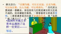 人教部编版九年级下册21* 邹忌讽齐王纳谏说课课件ppt
