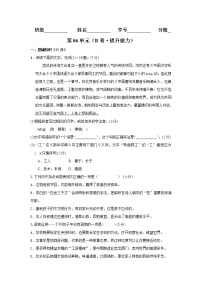 2021学年第六单元单元综合与测试精练