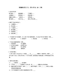 初中9 三峡综合训练题