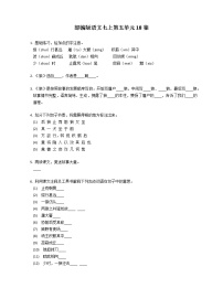 初中语文人教部编版七年级上册18 狼课后作业题