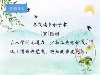 初中语文人教部编版 (五四制)九年级上册(2018)18 怀疑与学问课文内容ppt课件