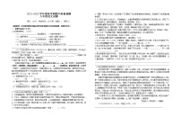 江苏省东台市第五联盟2021-2022学年八年级上学期期中质量检测语文【试卷+答案】