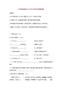 【中考真题】2018年中考语文试卷 江苏省盐城市（含答案）(1)