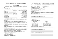 江苏省连云港市海州区2021-2022学年九年级上学期期中考试语文【试卷+答案】