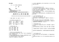 甘肃省庆阳市2021-2022学年七年级上学期期中考试语文试题（word版 含答案）
