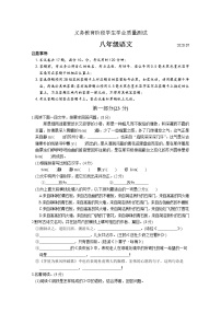 【名校试卷】苏州市高新区2019-2020学年8年级语文下册期末质量测试 含答案