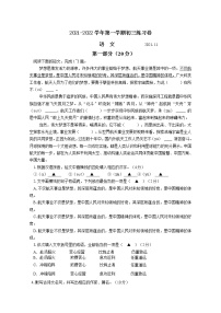 苏州工业园区星海实验中学2021-2022学年第一学期九年级语文期中试卷 参考答案