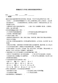 2021学年19 皇帝的新装精练