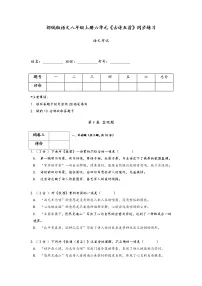 2020-2021学年25 诗词五首综合与测试达标测试