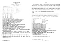 八年级上期半期质量监测语文试卷（学生卷）