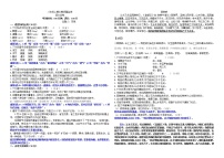 八年级上期半期质量监测语文试卷（教师用）(1)