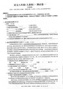 安徽省合肥市区五校联考2021-2022学年度第一学期八年级语文月考一试卷（PDF版无答案）