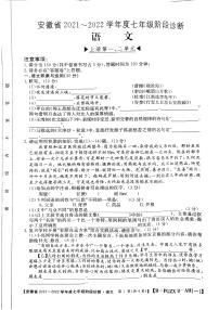 安徽省合肥市庐阳中学2021-2022学年第一学期七年级语文阶段诊断一（无答案）练习题