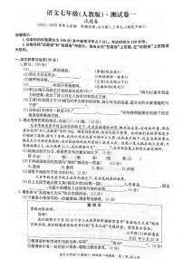 安徽省合肥市区五校联2021-2022学年度第一学期七年级语文月考一试卷（PDF版无答案）