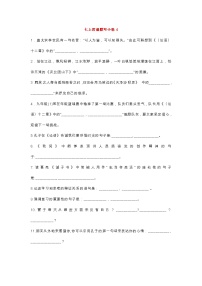 部编版初中语文七上“古诗词+文言文”背诵默写小卷及答案4