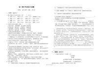 山东省德州市武城县四女寺镇明智中学2021-2022学年八年级上学期期中考试语文试题(有答案)