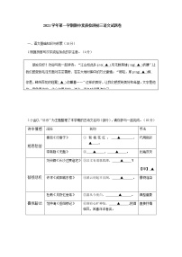 浙江省金华市第五中学2021-2022学年九年级上学期期中独立作业语文试题(有答案)