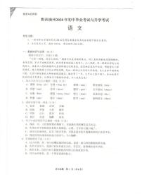 黔西南州2020年初中毕业考试与升学考试语文科目试卷、参考答案和评分标准