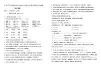 黑龙江省大庆市万宝学校2021-2022学年九年级上学期期中考试语文【试卷+答案】