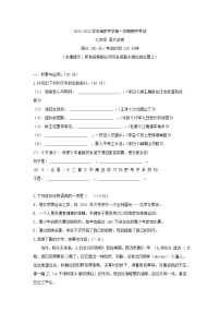 福建省闽江学院附属中学2021-2022学年七年级上学期期中考试语文【试卷+答案】