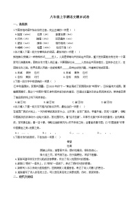 2021年天津市部分区八年级上学期语文期末试卷及答案